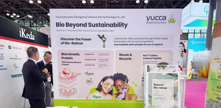 NYSCC Suppliers’ Day 2025 | 青然新护推出全生物基视黄醇